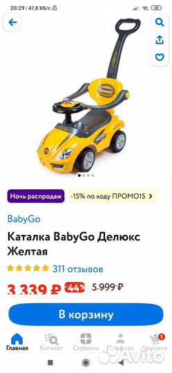 Детская машинка каталка с ручкой