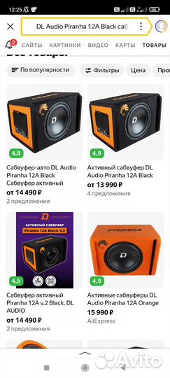 Сабуфер DL Audio Piranha 12A Black