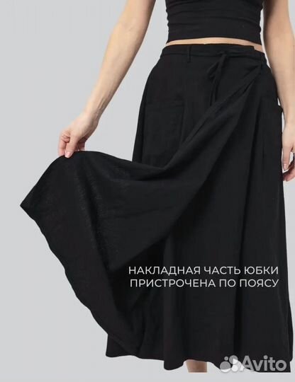 Юбка хлопок назапах черная