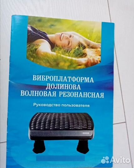 Виброплатформа Долинова