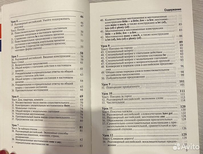 Пособия для изучения английского языка