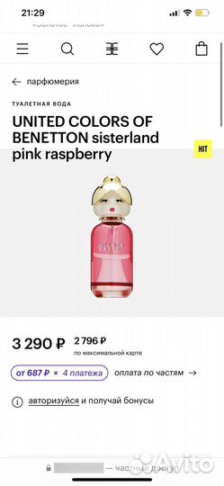 80мл united colors of benetton sisterland pink