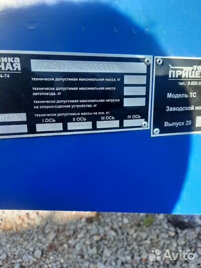 Полуприцеп трал (тяжеловоз) УЗСТ 9179-0000040, 2023