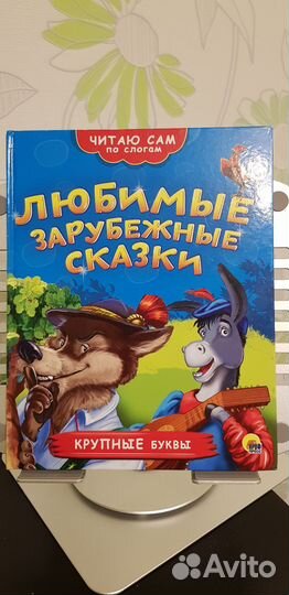 Детские книги, 2+