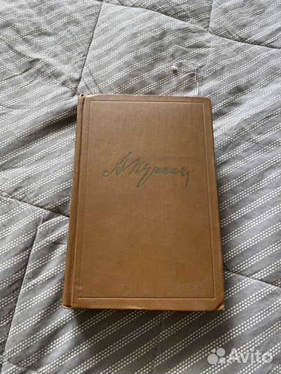 Пушкин собрание сочинений