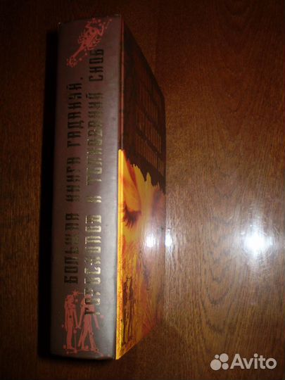 Большая книга гаданий гороскопов и толкований снов