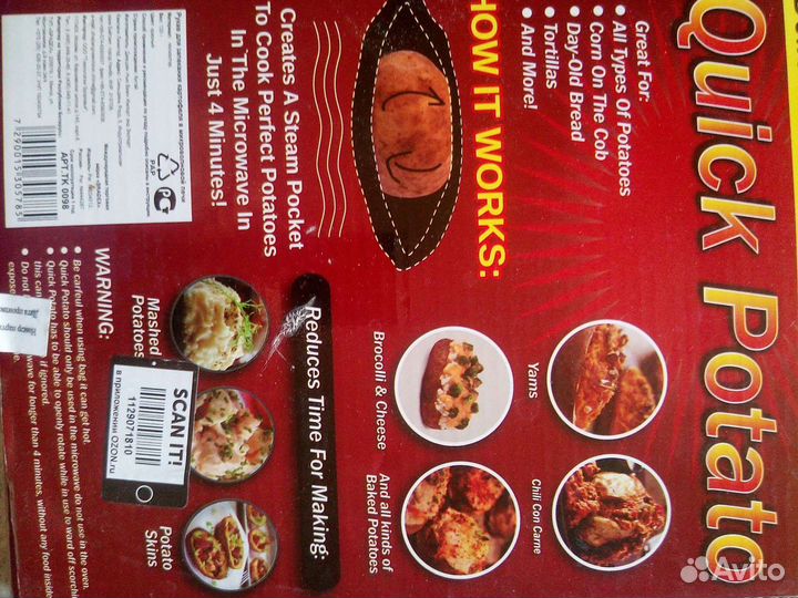 Рукав/мешок новый для запекания картофеля в