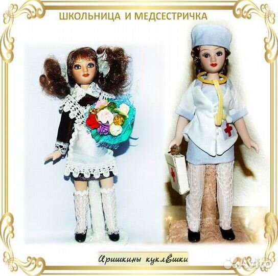 Школьница - кукла 20 см