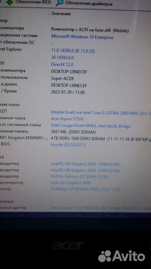 Acer (SSD / i3 / nvidia GT520M )