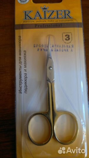 Ножницы для маникюра и педикюра