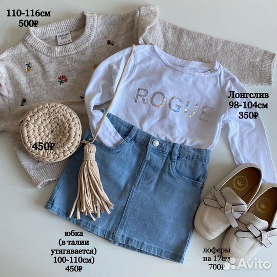 Вещи для девочки 98-110