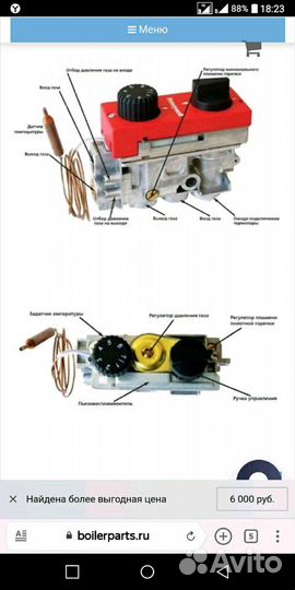Автоматика Honeywell на газовый котел