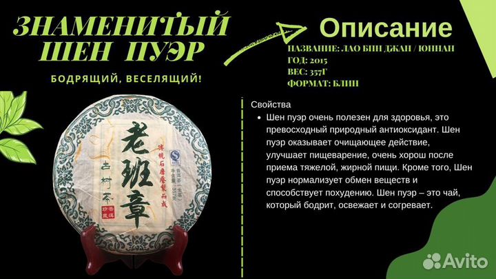 Китайский чай