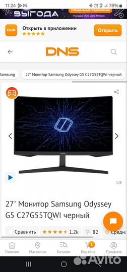 Монитор odyssey g5