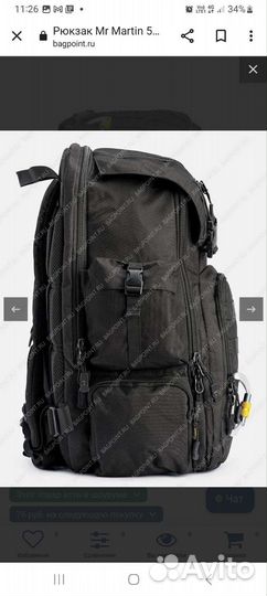 Тактический рюкзак Mr. Martin