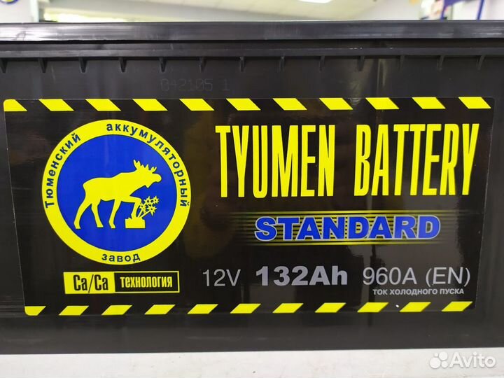 Аккумулятор 132Ач Тюмень обратной полярности
