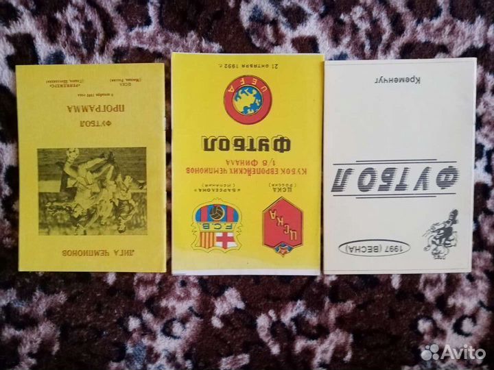 Программки к матчам