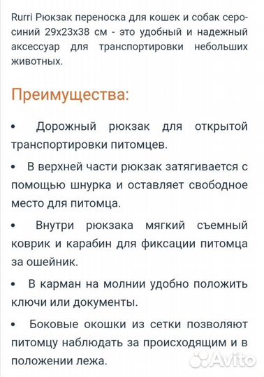 Сумка переноска для маленьких собак