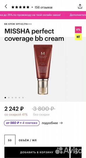 Missha perfect coverage bb cream