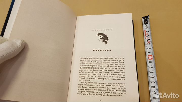 Чужие. Охота на жуков (лучший сборник рассказов)