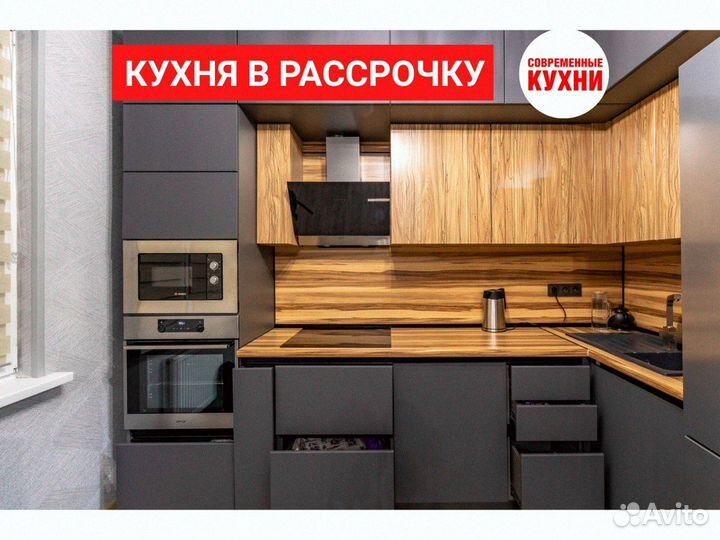 Кухня кухонный гарнитур на заказ в рассрочку