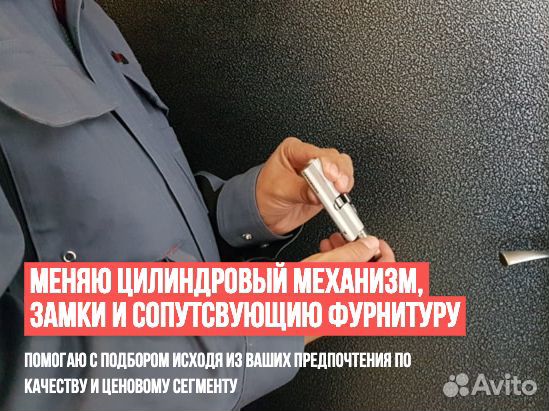 Вскрытие замков. Ремонт замков. Замена замков