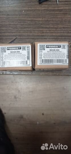 Сайлентблоки задних рычагов,втулки стабилизатора