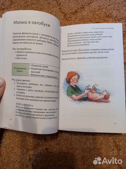 160 развивающих игр для детей от рождения до 3 лет