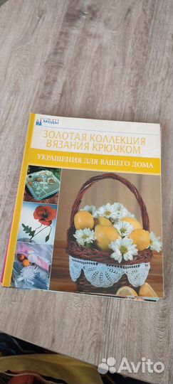 Журналы по вязанию