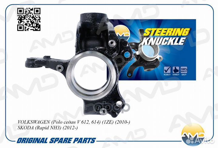 Кулак поворотный AMD.SK123R AMD