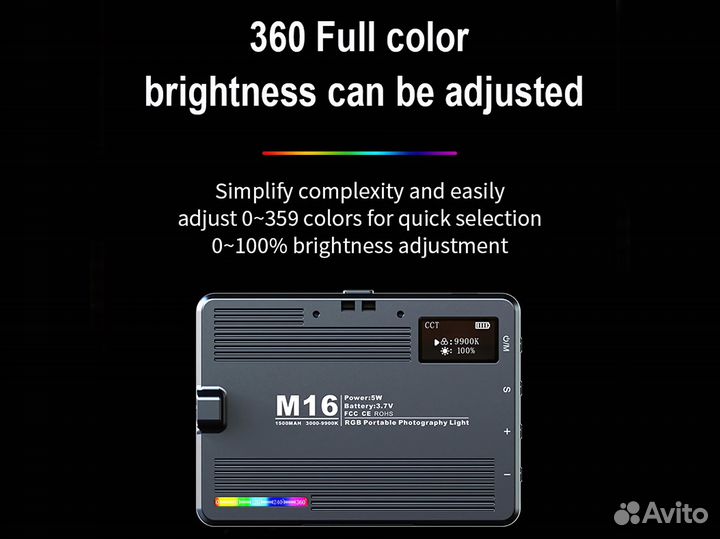 Светодиодный осветитель M16 RGB