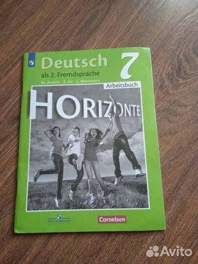 Рабочая тетрадь по немецкому языку