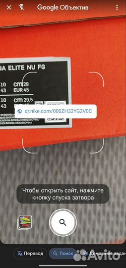 Бутсы nike phantom gx