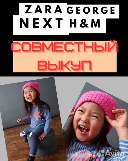 Next под заказ из Англии