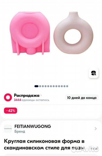 Молд силиконовый для гипса новый