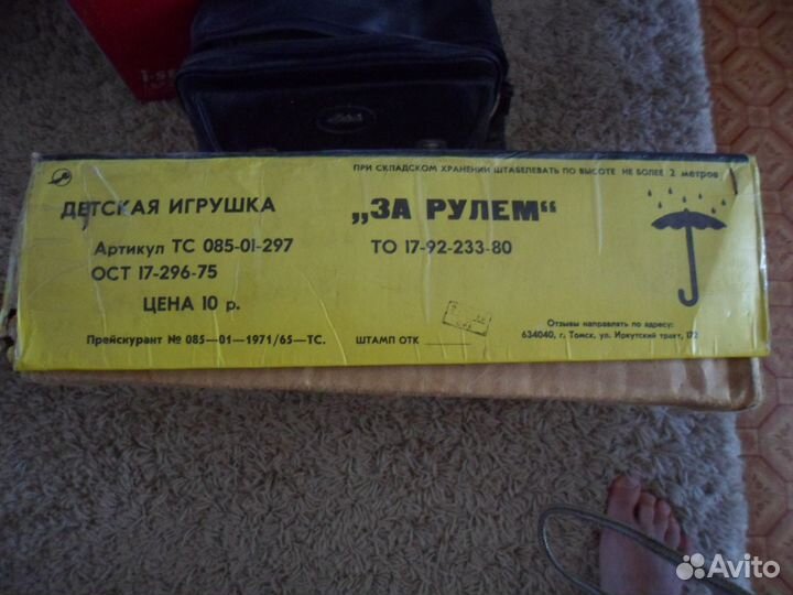 Игра 