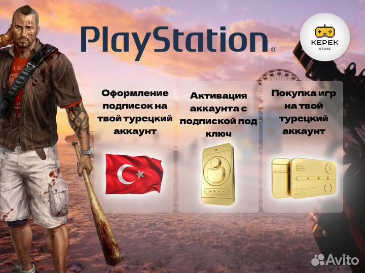Подписка PS Plus Делюкс 1 месяц + Death Stranding