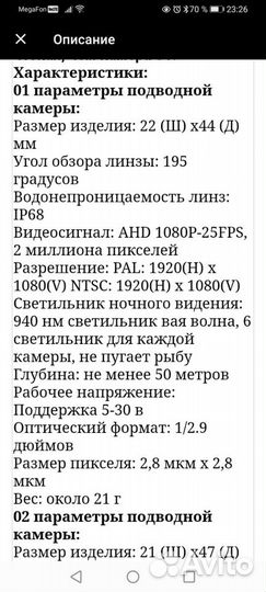 Подводная камера для рыбалки