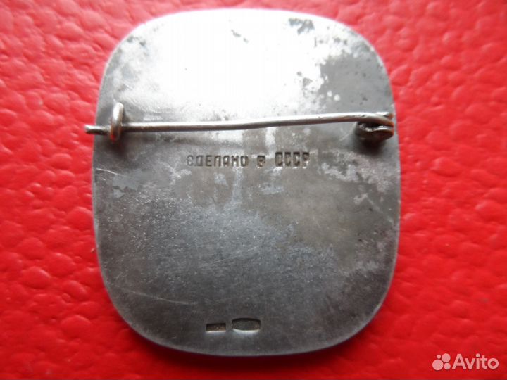 Значки СССР