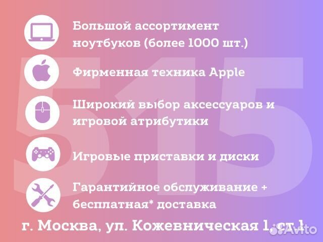 Игровой ноутбук Asus на i5 + GeForce GTX