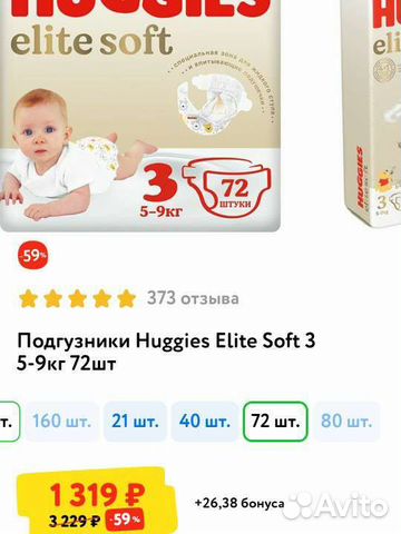 Подгузники Haggis elite soft 3