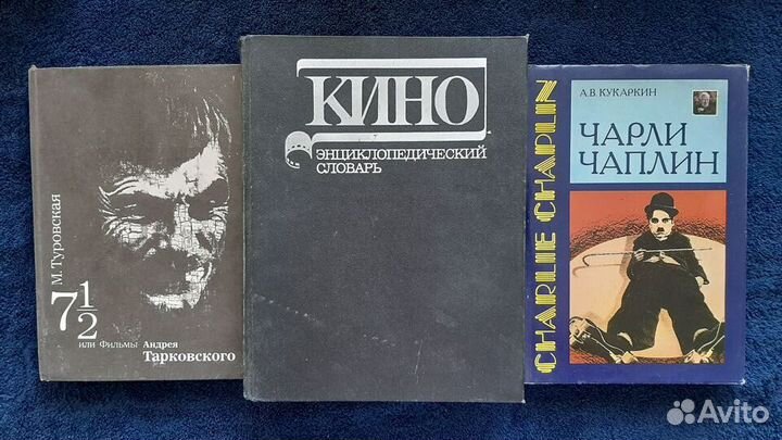 Книги о кино