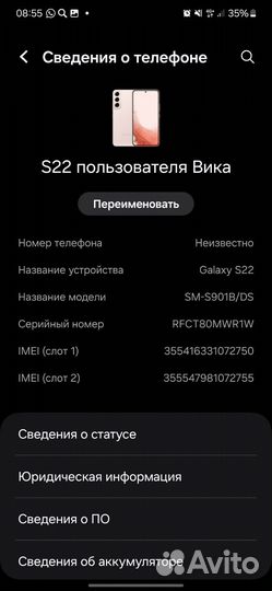 Samsung Galaxy S22, 8/128 ГБ