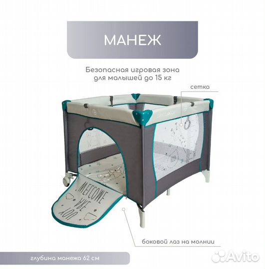 Манеж Amarobaby Walky, Good Day Fox / Оливковый
