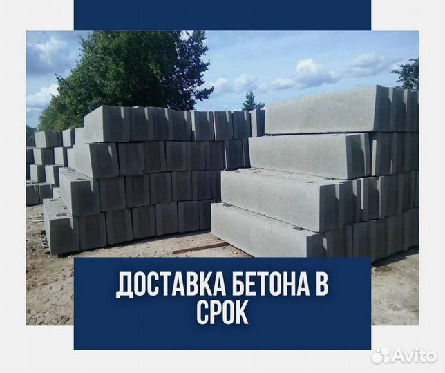 Дорожная плита
