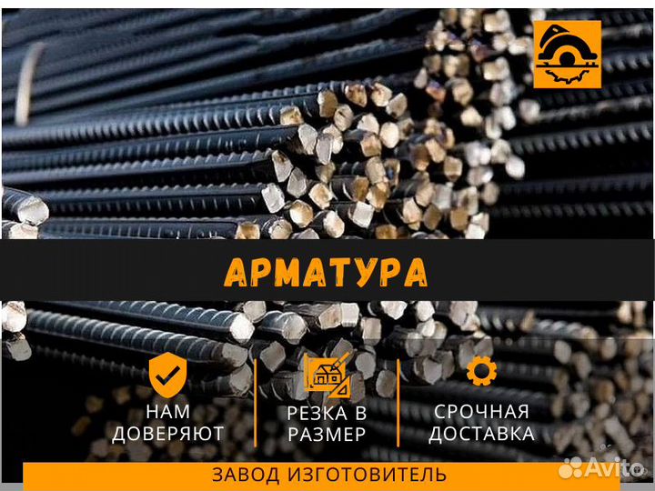 Арматура 10