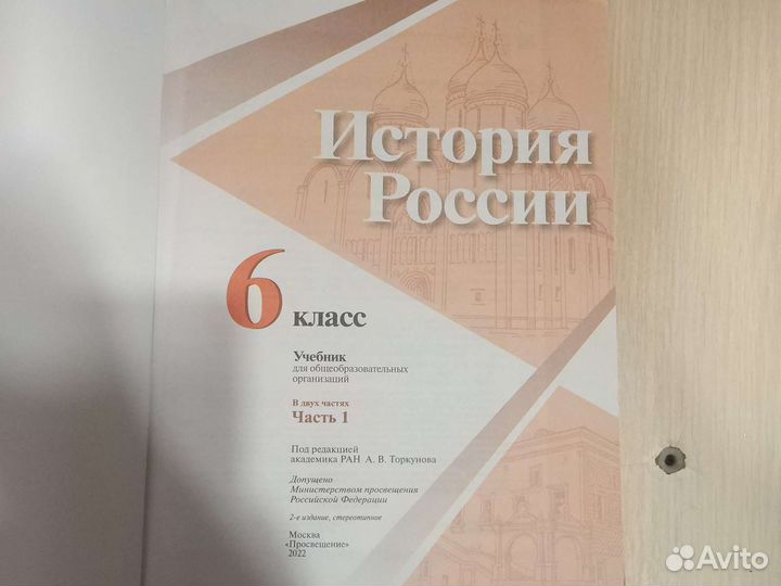 История за 6класс