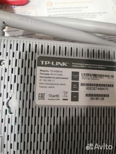 Wifi роутер TP-Link Adsl