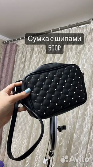 Сумка