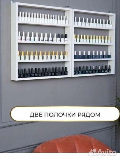Полка настенная белая для лаков